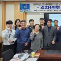 동신대 마이크로바이옴사업단, 2단계 연구 돌입 ‘킥오프 회의’ 개최