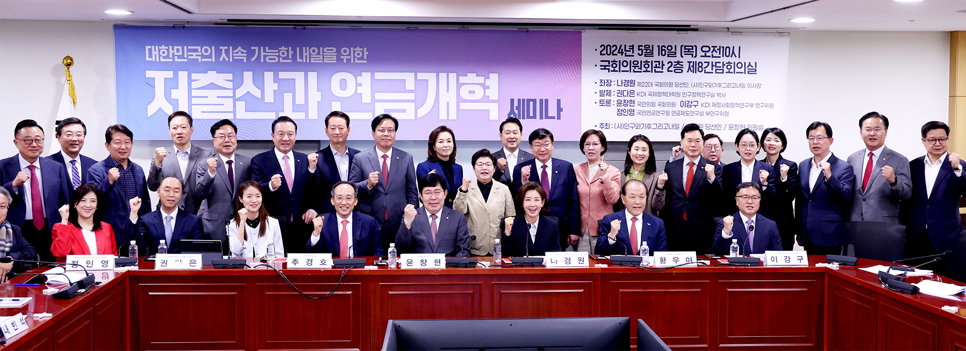 나경원저출산 화이팅.jpg