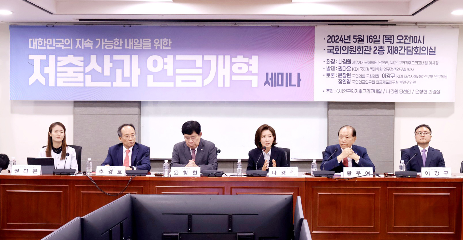 나경원저출산 3.jpg