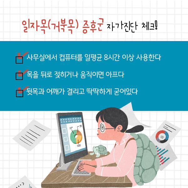 거북목1-5.jpg