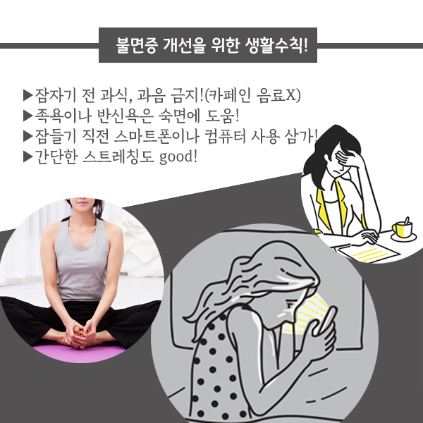 수면장애1-9.jpg