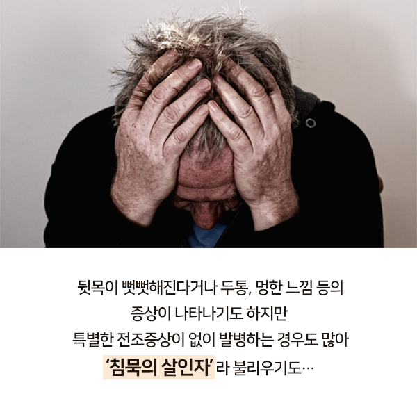 고혈압_4.jpg