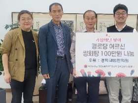 경희대범한의원, 전주 지역 어르신 위한 쌍화탕 기탁