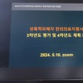 “성폭력 트라우마 안심진료로 치유와 희망 건네”