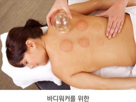 [신간] 바디워커를 위한 부항요법 실용지침서