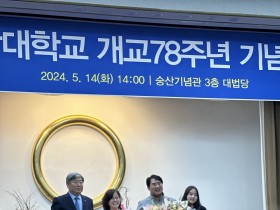 원광대학교 개교78주년 기념식 개최