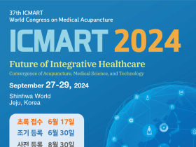 [ICMART2024] 논문 초록 접수 기간 6월17일까지 연장