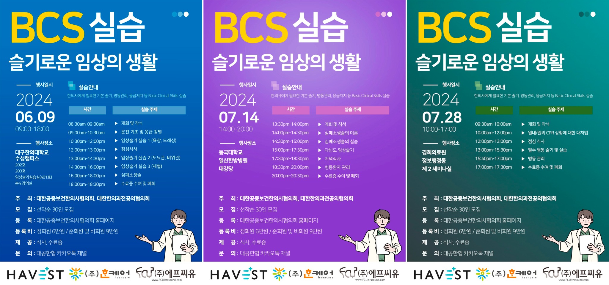 공보의 BCS1.jpg