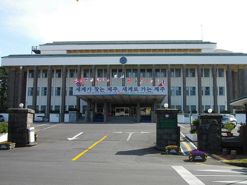 Jeju_Special_Self-Governing_Provincial_Office.JPG