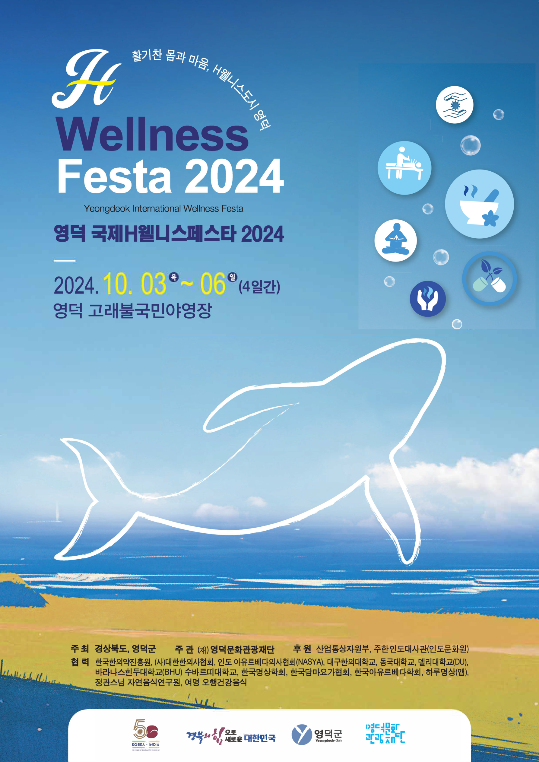 체험페스타2024_한글판_수정0523-6_high_quality_page_new_pdf_1.png