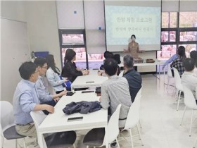 경산동의한방촌, 김해시 공무원 대상 한의문화체험 실시