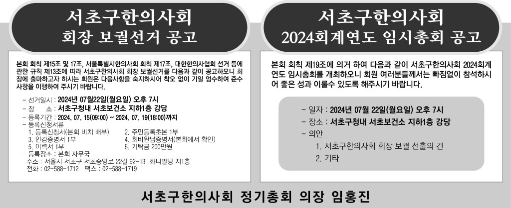 서초구 공고.jpg