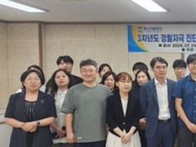 동신대, ‘경혈자극진단 ICT 접목 침치료 융합시스템 개발 워크숍’ 개최