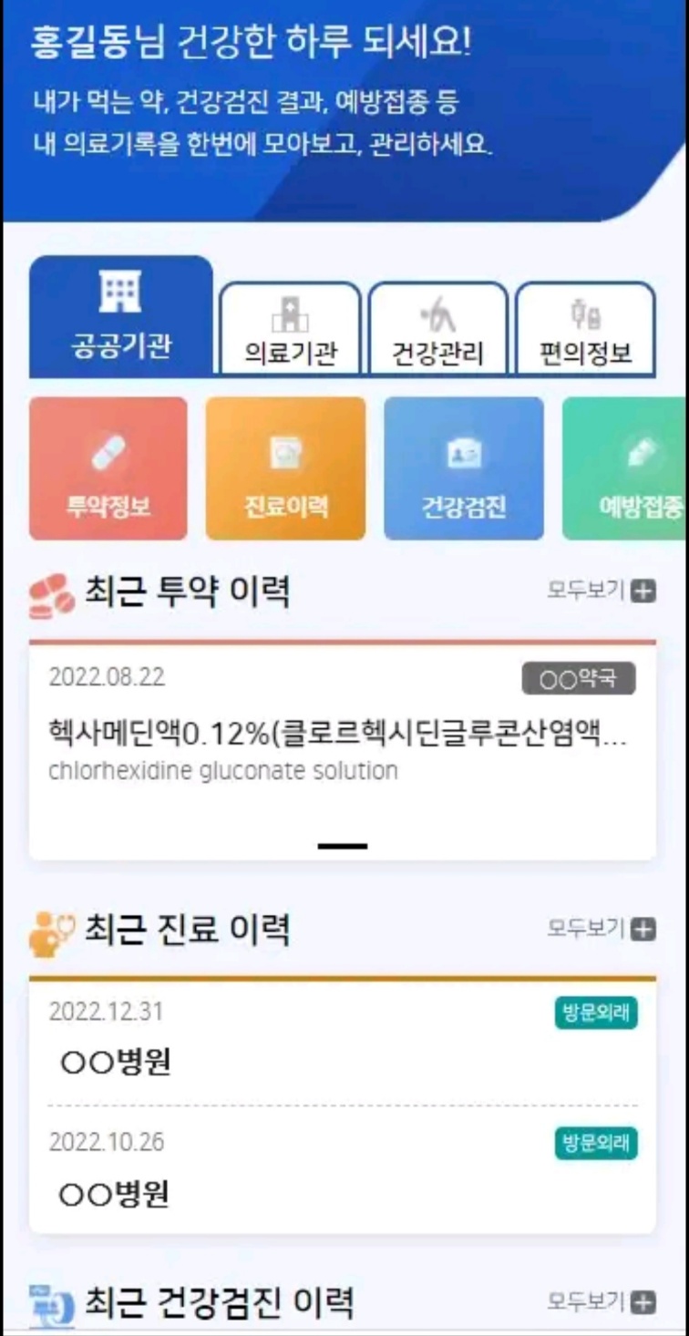 건강고속도로.jpg