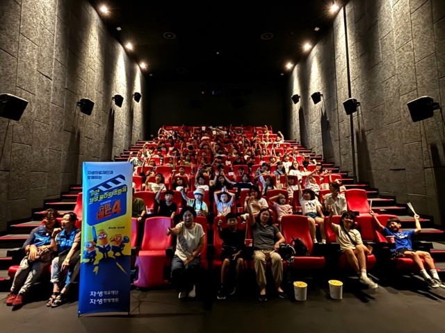 [사진설명] 자생의료재단이 지난 7일 CGV 부천 지점에서 ‘2024년 자생 꿈나무 영화제’ 개최 후 기념촬영을 하고 있는 모습..jpg