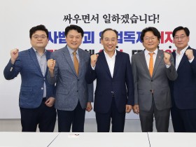 한의협, 추경호 국민의힘 원내대표와 간담회(13일)