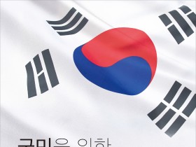 독립운동가 간호사 74인 바로알기 ‘7974 캠페인’ 참여하세요!