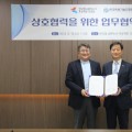 보산진-한국특허기술진흥원, 업무협약 체결