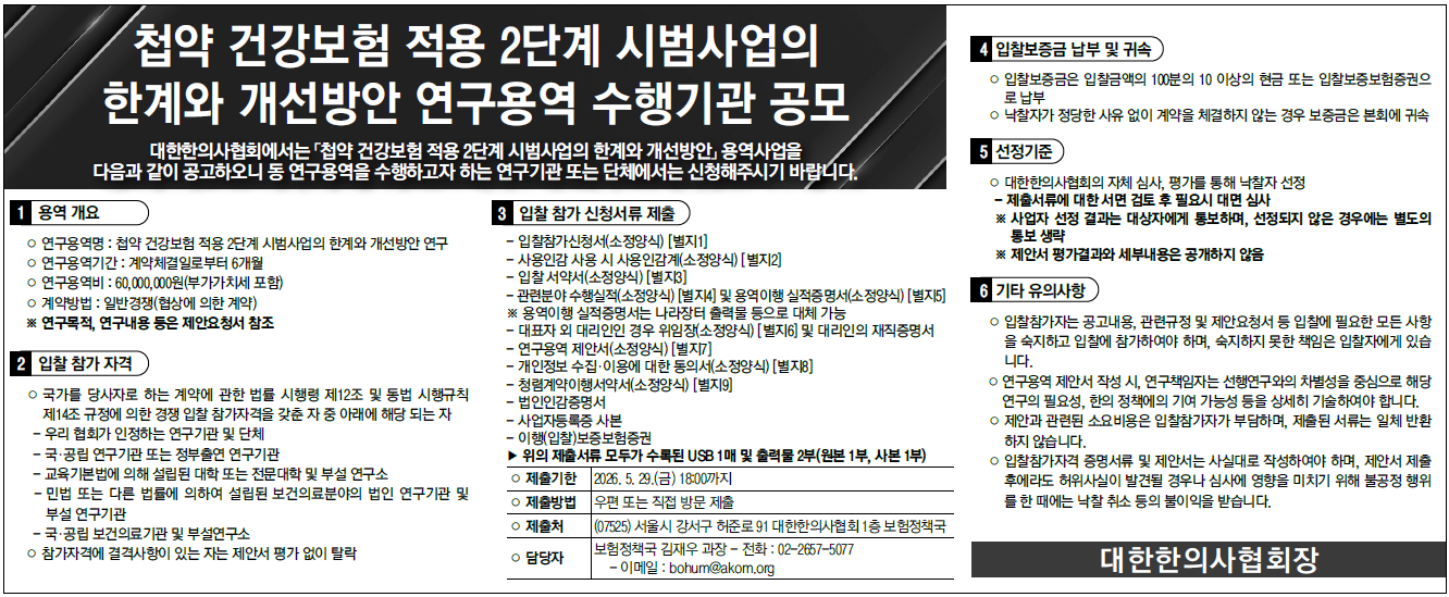 첩약.png