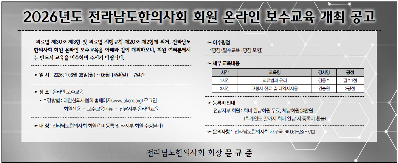 전남 6.8.png
