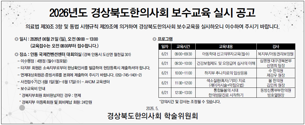 경북.png