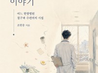 조한응시집.jpg