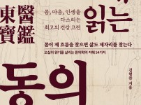 신간안내동의보감.jpg