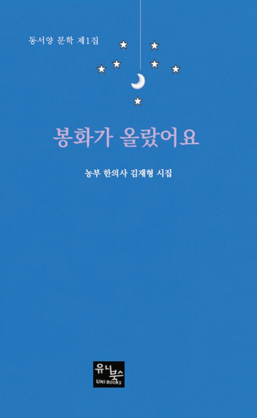 김재형시집 발간.jpg