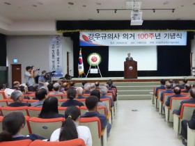 왈우 강우규 의사 의거 100주년 기념식(9.2)