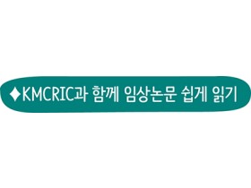 소아 치과 진료에서 침 치료  국소마취 과정의 통증 감소에 효과