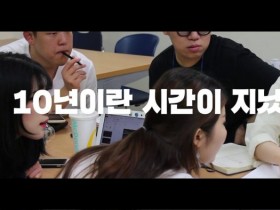 어느덧 11회를 맞이한 한의학 홍보 공모전 이야기