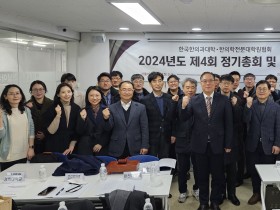 한대협, 제4회 총회 및 워크숍 개최(24일)