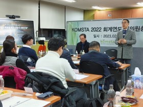 KOMSTA 정기 총회, 이승언 단장 재선출