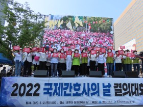 "간호법 조속히 제정하고 불법진료행위 근절하라!"