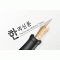 코로나19 한의진료 별도 수가 필요