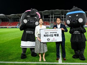 창덕궁한의원, 성남FC와 파트너십 체결