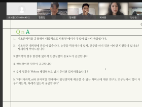 한의사의 기초한의과학 연구 위한 여정 공유