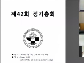 사상체질의학회 신임 회장에 이준희 경희대 교수 선출