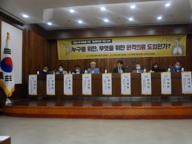 “원격의료, 정책 합리성 낮고 목적도 불분명”