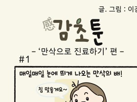 -‘만삭으로 진료하기’ 편-