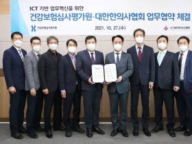 자동차보험 청구환경, ICT 기반으로 업무 혁신 ‘시동’