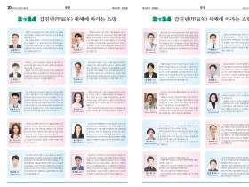 2024 갑진년(甲辰年) 새해에 바라는 소망