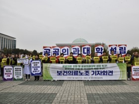 “공공의료대학 설립하고 의사인력 확충하라!”