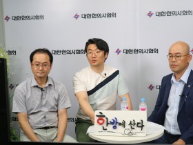 “의료인력 재편의 중요한 시기, 한의계의 큰 기회”