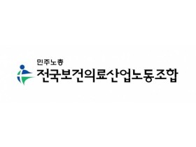 “보건의료인력지원법 예산 2억8900만원에 불과”