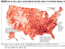 감염위험 지역·집단 도출로 방역 효과 거둬야