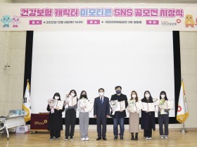 건보공단, ‘캐릭터 이모티콘 SNS 대국민 공모전’ 시상식 개최