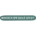 비알코올성 지방간 질환서 병용 치료제로 중성약 사용 ‘효과적’