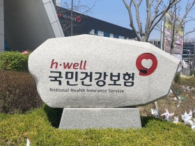 9월부터 주택부채 관련 건강보험료 부담 낮춰