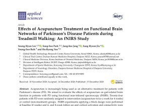 침 치료, 파킨슨병 환자 보행기능 개선에 효과